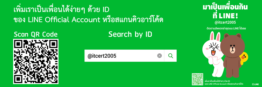 เพิ่มเราเป็นเพื่อนได้ง่ายๆ ด้วย ID ของ LINE Official Account หรือสแกนคิวอาร์โค้ด